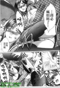 Page 74 of Narumama Hospital | 正妹病棟 - preview thumbnail