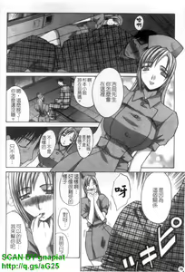 Page 79 of Narumama Hospital | 正妹病棟 - preview thumbnail