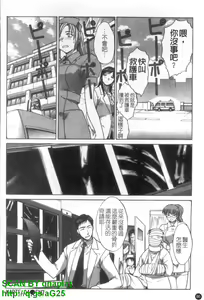 Page 87 of Narumama Hospital | 正妹病棟 - preview thumbnail