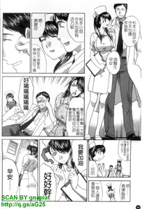 Page 89 of Narumama Hospital | 正妹病棟 - preview thumbnail