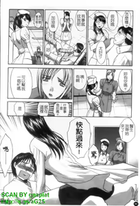 Page 91 of Narumama Hospital | 正妹病棟 - preview thumbnail