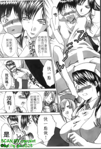 Page 92 of Narumama Hospital | 正妹病棟 - preview thumbnail
