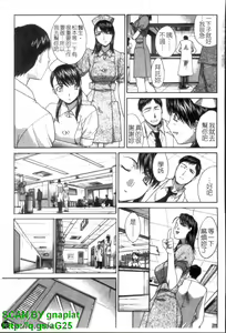Page 96 of Narumama Hospital | 正妹病棟 - preview thumbnail