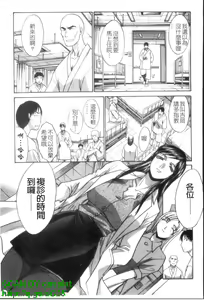 Page 10 of Narumama Hospital | 正妹病棟 - preview thumbnail