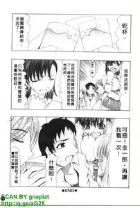 Page 102 of Oshiri no Ohime-sama | 屁屁公主 - preview thumbnail