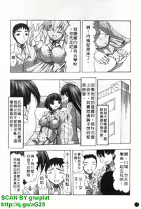 Page 107 of Oshiri no Ohime-sama | 屁屁公主 - preview thumbnail