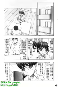 Page 109 of Oshiri no Ohime-sama | 屁屁公主 - preview thumbnail