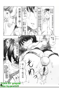 Page 110 of Oshiri no Ohime-sama | 屁屁公主 - preview thumbnail