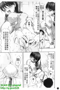 Page 115 of Oshiri no Ohime-sama | 屁屁公主 - preview thumbnail