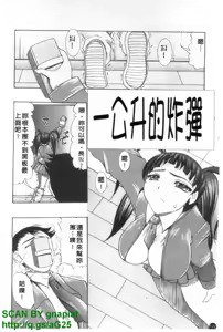 Page 123 of Oshiri no Ohime-sama | 屁屁公主 - preview thumbnail