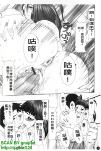 Page 141 of Oshiri no Ohime-sama | 屁屁公主 - preview thumbnail