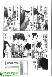 Page 144 of Oshiri no Ohime-sama | 屁屁公主 - preview thumbnail