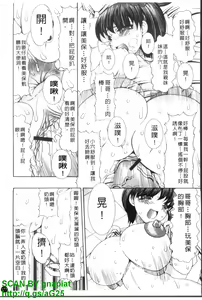 Page 178 of Oshiri no Ohime-sama | 屁屁公主 - preview thumbnail