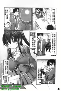 Page 185 of Oshiri no Ohime-sama | 屁屁公主 - preview thumbnail