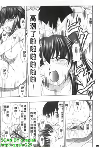 Page 197 of Oshiri no Ohime-sama | 屁屁公主 - preview thumbnail