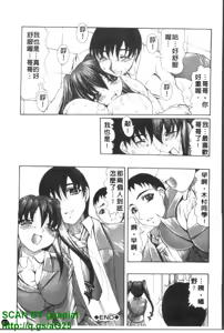 Page 202 of Oshiri no Ohime-sama | 屁屁公主 - preview thumbnail