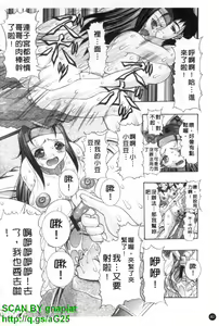 Page 41 of Oshiri no Ohime-sama | 屁屁公主 - preview thumbnail