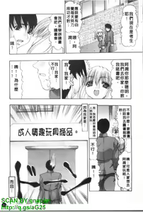Page 44 of Oshiri no Ohime-sama | 屁屁公主 - preview thumbnail