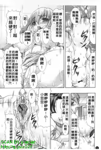 Page 51 of Oshiri no Ohime-sama | 屁屁公主 - preview thumbnail