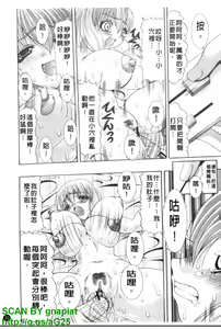 Page 54 of Oshiri no Ohime-sama | 屁屁公主 - preview thumbnail
