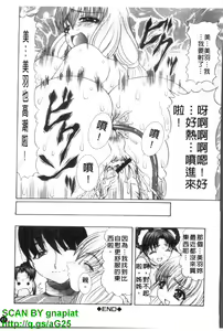 Page 62 of Oshiri no Ohime-sama | 屁屁公主 - preview thumbnail