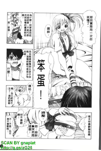 Page 66 of Oshiri no Ohime-sama | 屁屁公主 - preview thumbnail