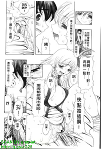 Page 70 of Oshiri no Ohime-sama | 屁屁公主 - preview thumbnail