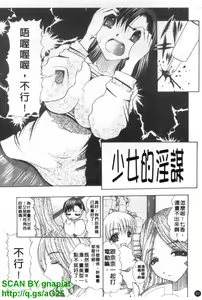 Page 83 of Oshiri no Ohime-sama | 屁屁公主 - preview thumbnail