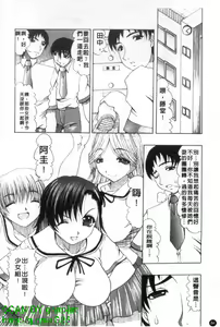 Page 85 of Oshiri no Ohime-sama | 屁屁公主 - preview thumbnail