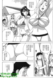 Page 114 of Mo-retsu! Boin Sensei 4 | 波霸!女教師 4 - preview thumbnail