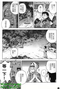 Page 119 of Mo-retsu! Boin Sensei 4 | 波霸!女教師 4 - preview thumbnail