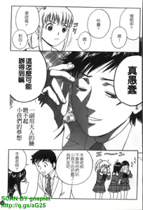 Page 136 of Mo-retsu! Boin Sensei 4 | 波霸!女教師 4 - preview thumbnail