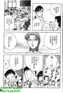 Page 138 of Mo-retsu! Boin Sensei 4 | 波霸!女教師 4 - preview thumbnail