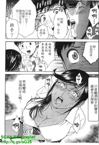 Page 142 of Mo-retsu! Boin Sensei 4 | 波霸!女教師 4 - preview thumbnail