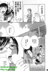 Page 145 of Mo-retsu! Boin Sensei 4 | 波霸!女教師 4 - preview thumbnail