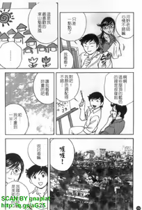 Page 153 of Mo-retsu! Boin Sensei 4 | 波霸!女教師 4 - preview thumbnail