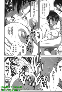 Page 164 of Mo-retsu! Boin Sensei 4 | 波霸!女教師 4 - preview thumbnail