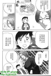 Page 178 of Mo-retsu! Boin Sensei 4 | 波霸!女教師 4 - preview thumbnail