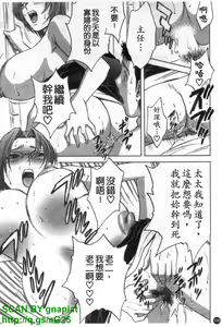 Page 187 of Mo-retsu! Boin Sensei 4 | 波霸!女教師 4 - preview thumbnail