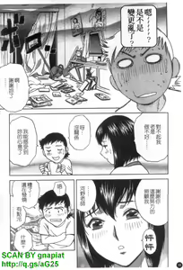 Page 39 of Mo-retsu! Boin Sensei 4 | 波霸!女教師 4 - preview thumbnail