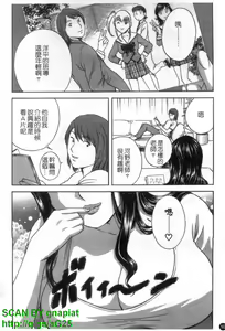 Page 51 of Mo-retsu! Boin Sensei 4 | 波霸!女教師 4 - preview thumbnail