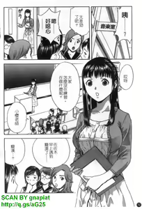 Page 73 of Mo-retsu! Boin Sensei 4 | 波霸!女教師 4 - preview thumbnail