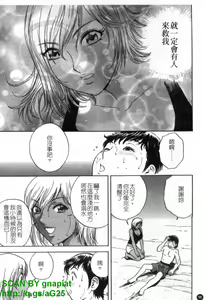 Page 97 of Mo-retsu! Boin Sensei 4 | 波霸!女教師 4 - preview thumbnail