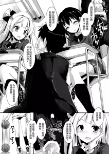Page 11 of KiRa-KiRa Sensation! - preview thumbnail