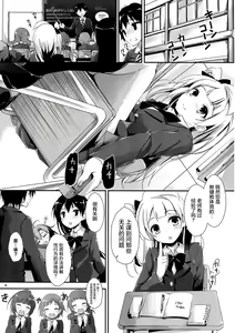 Page 7 of KiRa-KiRa Sensation! - preview thumbnail