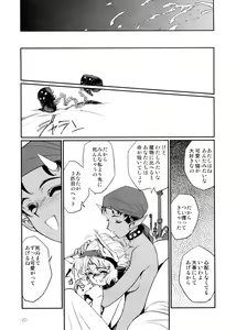 Page 23 of Nekozuki na Akuma to sono Kaineko no Hanashi - preview thumbnail