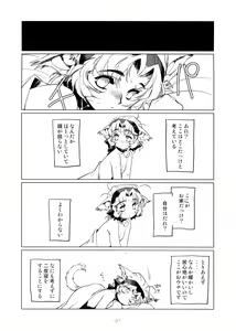 Page 36 of Nekozuki na Akuma to sono Kaineko no Hanashi - preview thumbnail