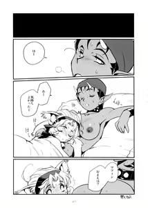 Page 46 of Nekozuki na Akuma to sono Kaineko no Hanashi - preview thumbnail