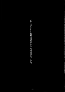 Page 5 of Nekozuki na Akuma to sono Kaineko no Hanashi - preview thumbnail