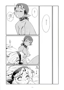 Page 65 of Nekozuki na Akuma to sono Kaineko no Hanashi - preview thumbnail